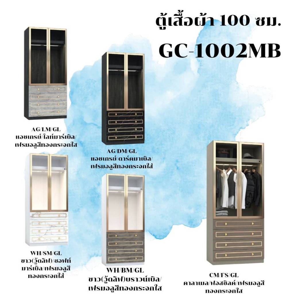 ตู้เสื้อผ้า 100 ซม. รุ่น GC1002MB
