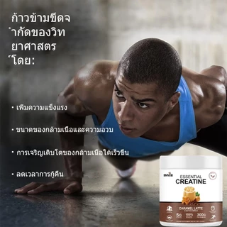 ISNIH Creatine Monohydrate Powder Muscle Growth ครีเอทีน 5000 เพิ่มพลังงานเพื่อการฟื้นตัวที่รวดเร็ว รสคาราเมลลาเต้ 300g