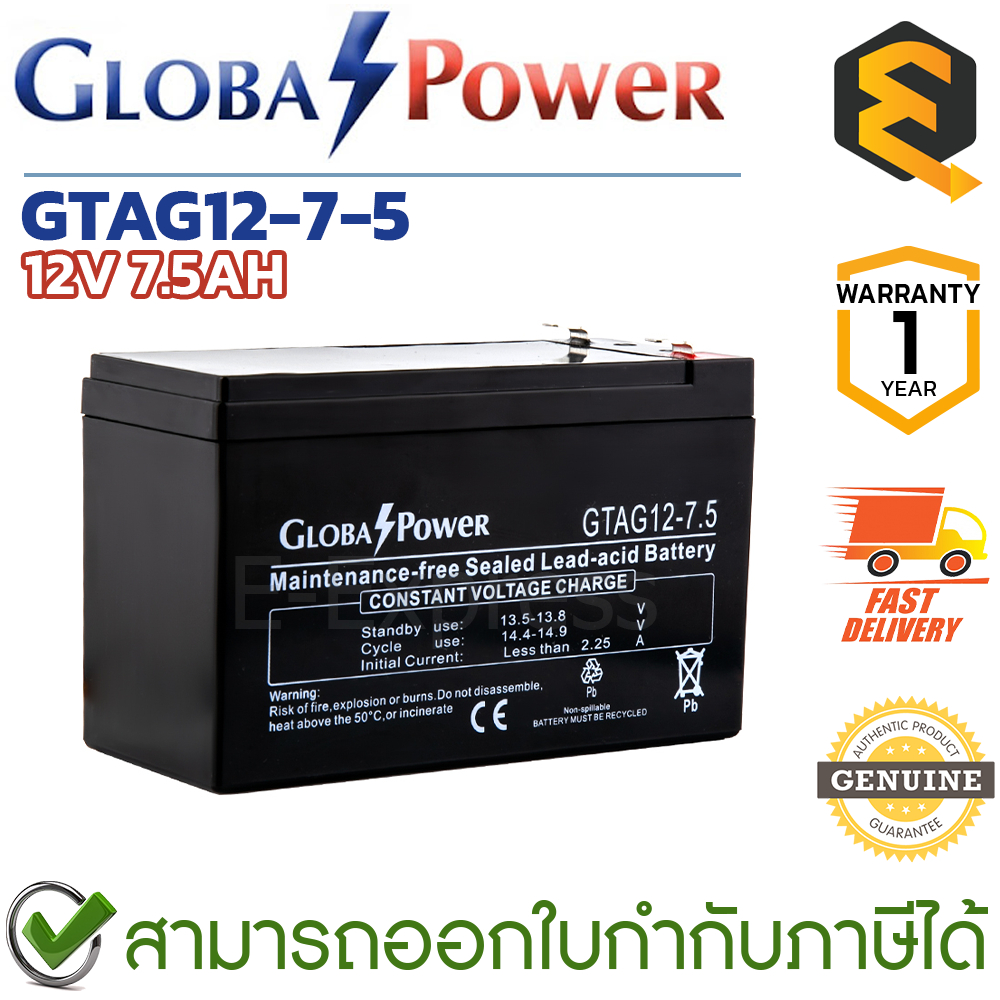 Global Power Battery GTAG12-7.5 12V 7.5AH แบตเตอรี่ AGM สำหรับ UPS และใช้งานทั่วไป ของแท้ ประกันศูนย์ 1ปี