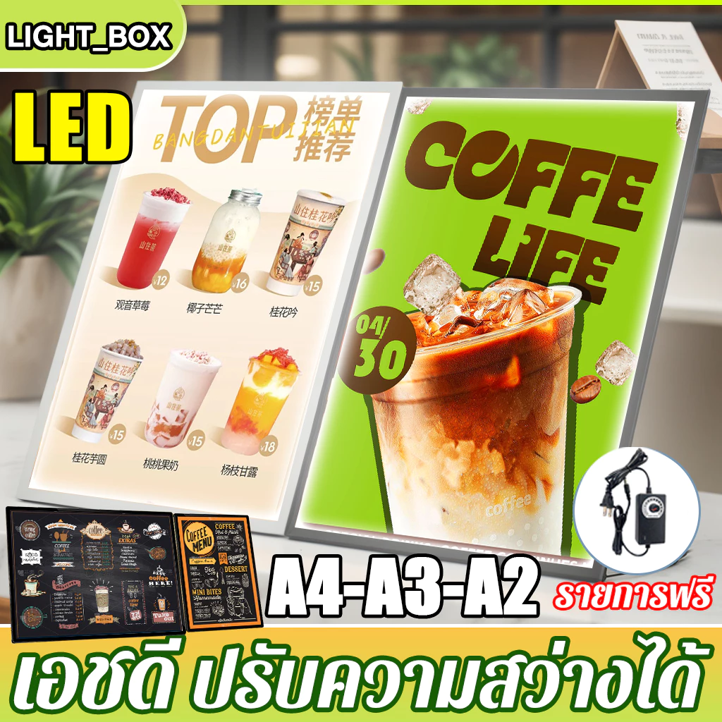 กรอบไฟเมนูอาหาร LED A4 A3 A2 สามารถปรับมุมและความสว่างได้ แผงกระจกนิรภัย ป้ายไฟ ป้ายเมนู ป้ายเมนูอาหาร