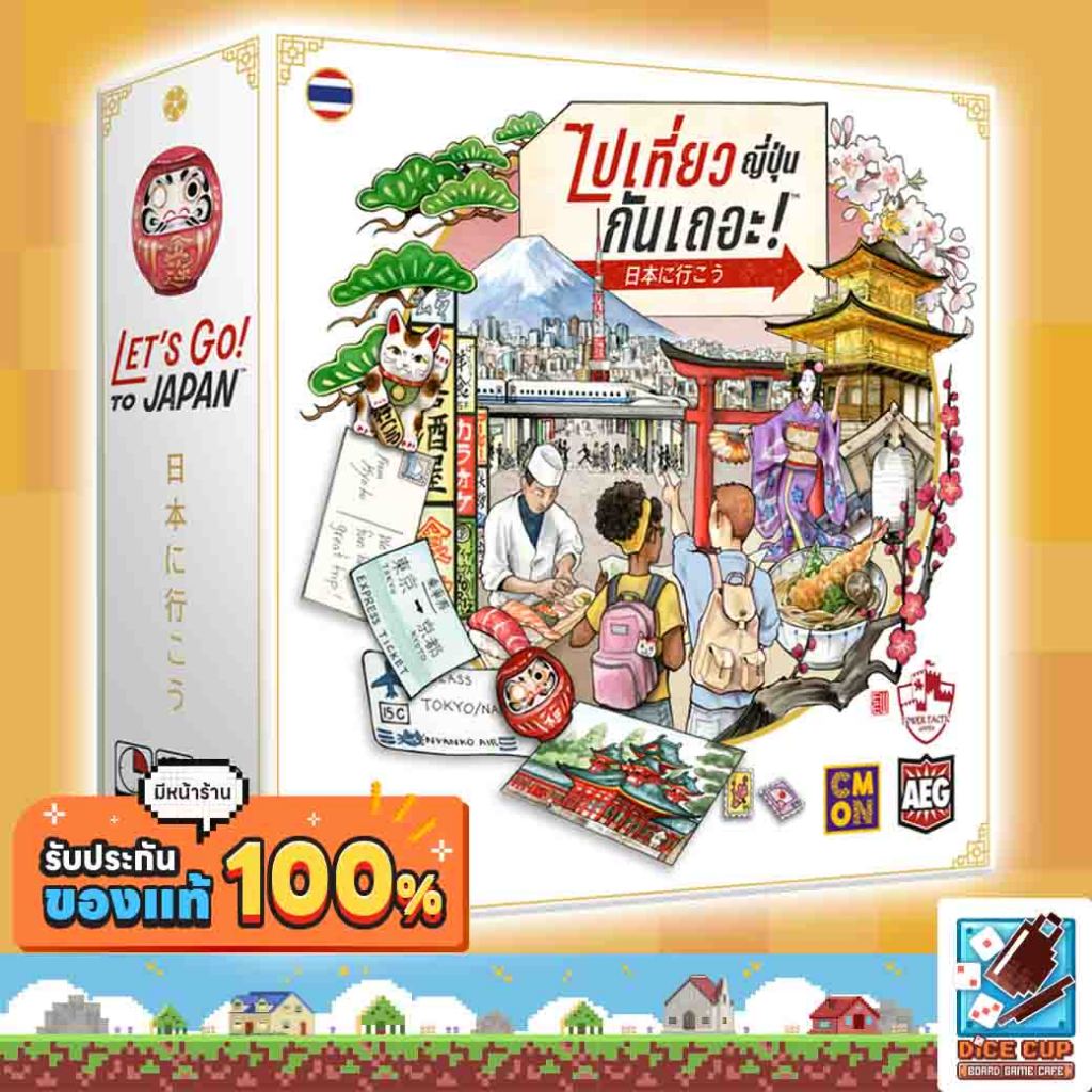 [ของแท้] LET'S GO TO JAPAN ไปเที่ยวญี่ปุ่นกันเถอะ! [TH] Board Game บอร์ดเกม THAI/ไทย