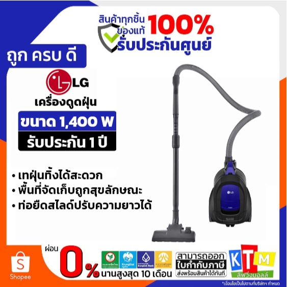 LG เครื่องดูดฝุ่นแบบถังเก็บฝุ่น สีน้ำเงิน 1400W รุ่น VC3314GNT