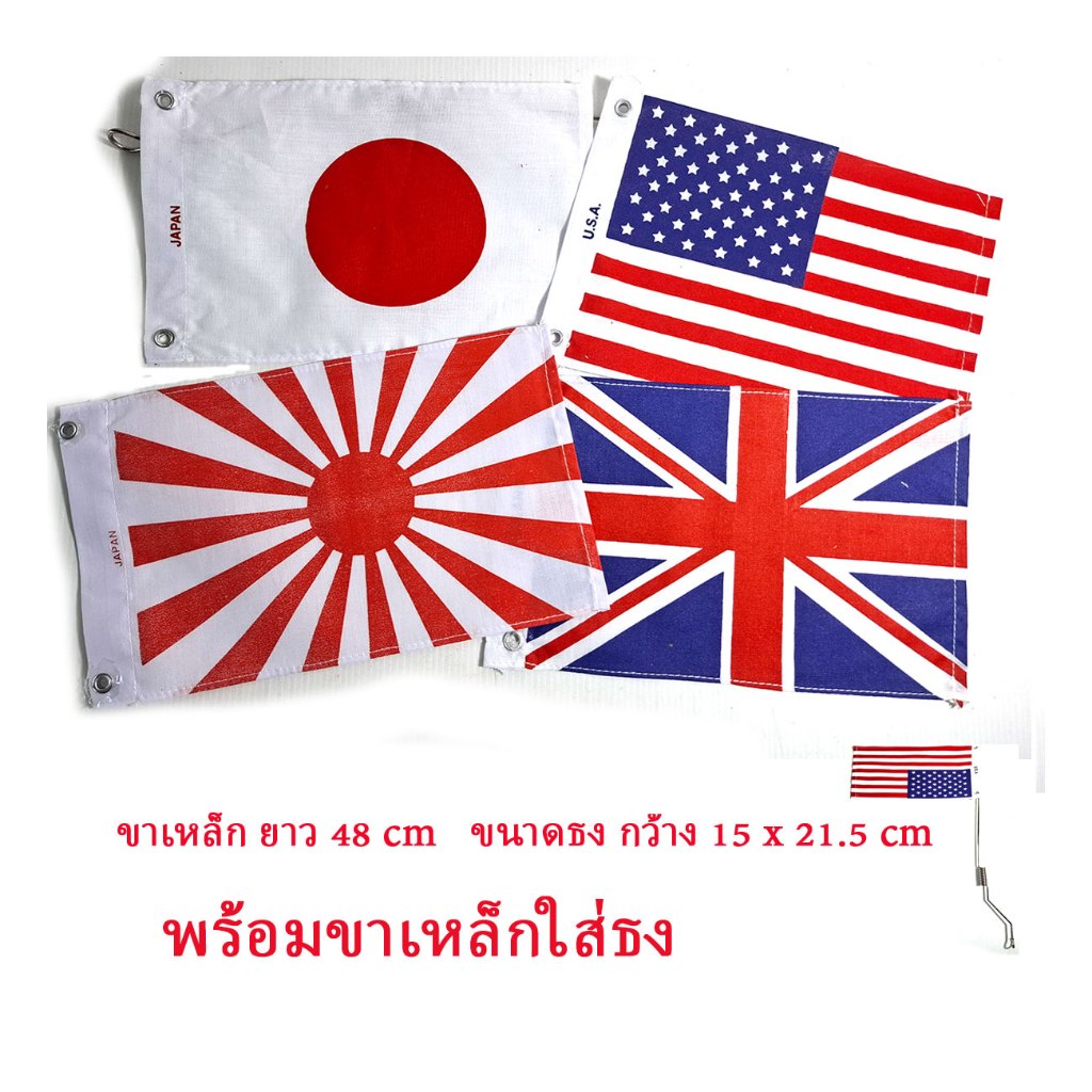ธงแต่ง ติดท้ายรถพร้อมขาติดธง สินค้าพร้อมส่ง