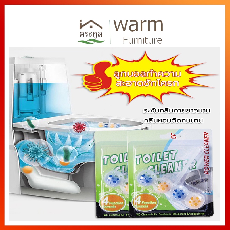 [จัดส่งจากกรุงเทพ] ลูกบอลดับกลิ่นชักโครกToilet Gel Cleaner 4in1 ลูกบอลทำความสะอาดชักโครก ขจัดคราบชักโครก ดับกลิ่นชักโครก