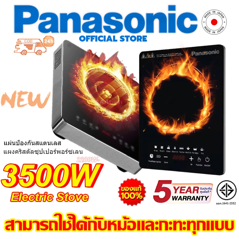 เตาไฟฟ้า3500Wแผงใหม่ล่าสุด ส่งฟรี เตาแม่เหล็กไฟฟ้า ปลอดภัยประหยัดไฟ หม้อทั้งหมดใช้ได้induction cookerกันน้ํา เตาแม่เหล็ก