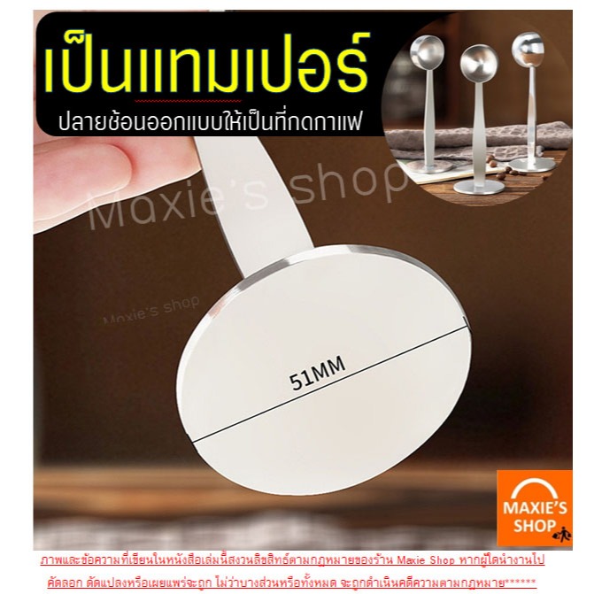 🔥ส่งฟรี🔥 ช้อนตวง 2IN1(ตวง/กดกาแฟได้ในตัว) WANNA ถ้วยตวงกาแฟ ช้อนตวงกาแฟ ถ้วยตวง ช้อนตักกาแฟ ช้อนตวงสแตนเลส ตวงกาแฟ ตวงขน - รูปที่ 4