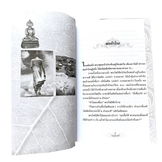 kidtuk หนังสือ เล่าเรื่องพระเจ้า 500 ชาติ และ พระเจ้า10 ชาติ อ่านสนุก พร้อมธรรมะสอนใจ