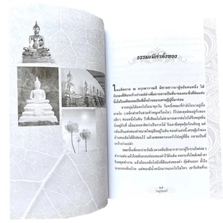 kidtuk หนังสือ เล่าเรื่องพระเจ้า 500 ชาติ และ พระเจ้า10 ชาติ อ่านสนุก พร้อมธรรมะสอนใจ