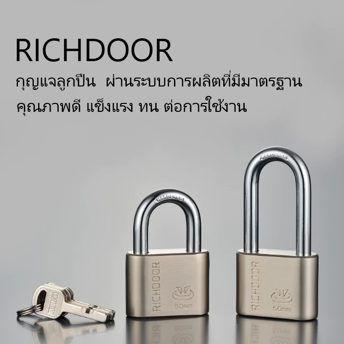 พร้อมส่ง กุญแจลูกปืน RICHDOOR ของแท้ แม่กุญแจ มีแบบคอสั้นและยาว ขนาด 30,40,50 มม. สีเงิน