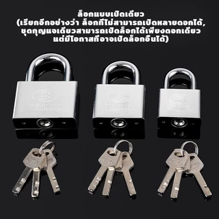 BLISS กุญแจ กลอนประตู หัวล็อกหนาพิเศษ คุณภาพดี ขนาด 30 / 40 / 50 / 60 มม