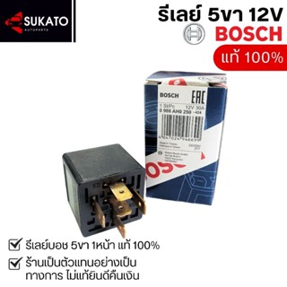 รีเลย์BOSCH 12V 5ขา 30A รีเลย์บอชแท้100%+ปลั๊กรีเลย์บอส5ขาสำ…