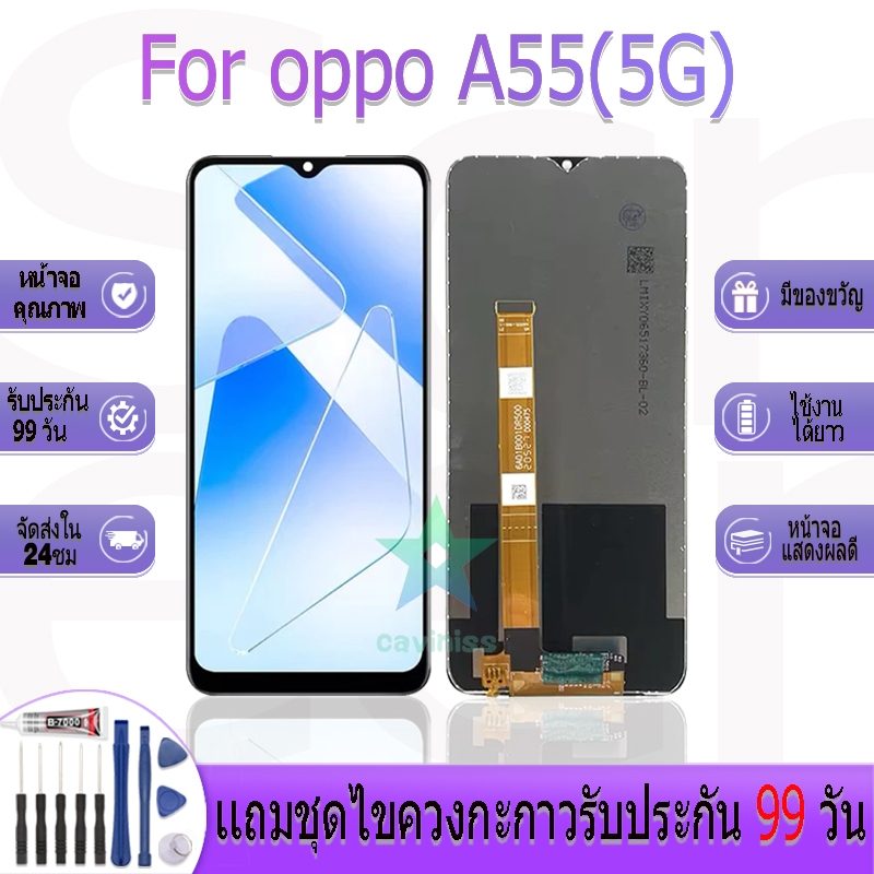 หน้าจองานเเท้ oppo A55(5G) อะไหล่หน้าจอ oppo A55(5G) ฟรีชุดไขควง