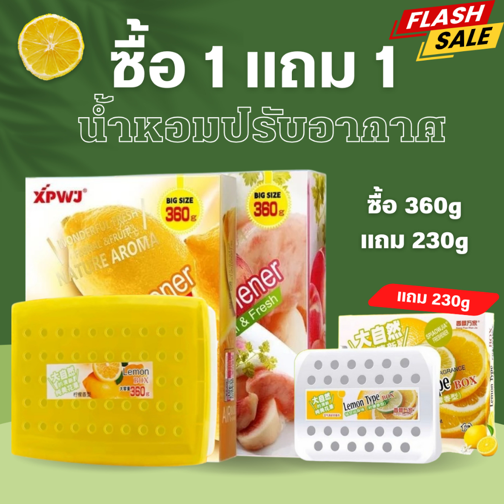 【ZHY】【ซื้อ360กรัมแถม230กรัม】น้ําหอมปรับอากาศ เจลดับกลิ่น วางในห้องน้ำ ในรถยนต์ ห้องนอน หอมนาน หอมทนAir freshener