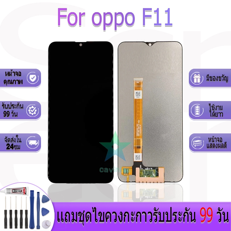 หน้าจองานเเท้ oppo F11 อะไหล่หน้าจอ oppo F11 ฟรีชุดไขควง