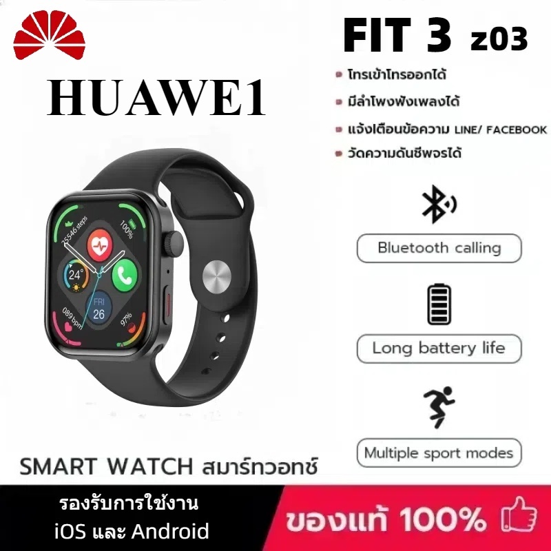 COD SMART WATCH Fit 3 Z03 GPS บางเฉียบ หน้าจอ 1.82 AMOLED - ใช้งานได้กับ Android และ IOS