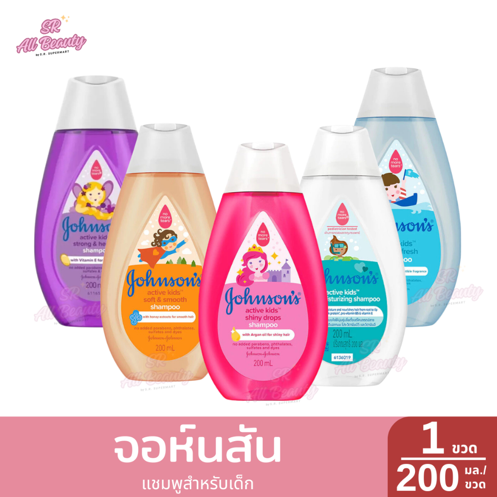 จอห์นสัน แชมพูสำหรับเด็ก 1 ขวด / 200 มล.