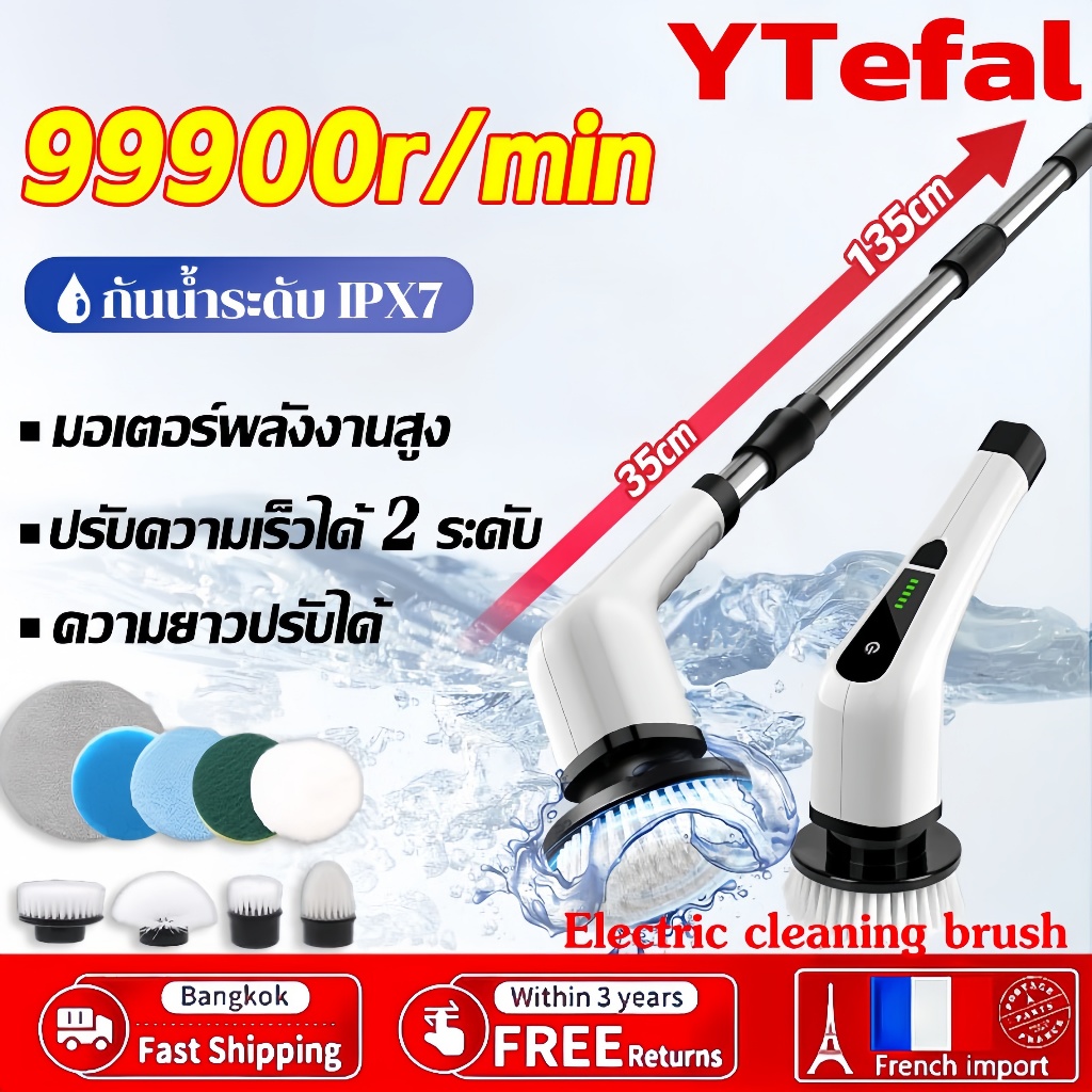 [รับประกัน 3 ปี] แปรงขัดห้องน้ำไฟฟ้า แถม10ชิ้น ความยาวและมุมปรับได้ 360° ทำความสะอาดไม่มีมุมบอด