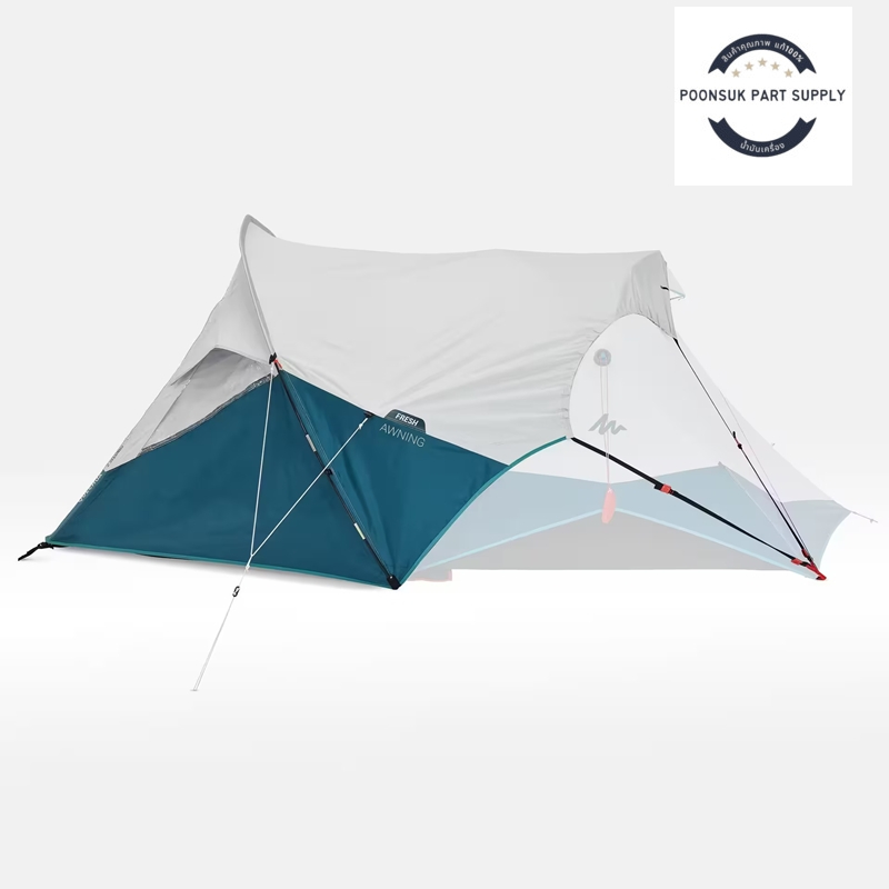 Decathlon ดีแคทลอน กันสาดสำหรับตั้งแคมป์รุ่น 2 Seconds EASY (เทคโนโลยี Fresh)