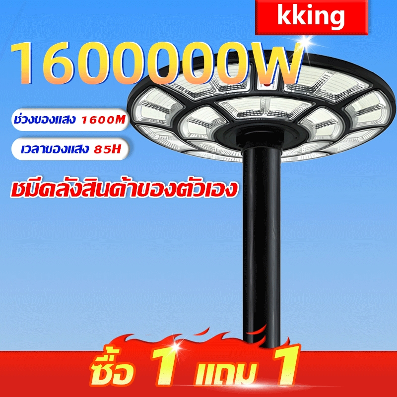 【2024 ใหม่ล่าสุด】ไฟถนนยูเอฟโอ ไฟโซล่าเซลล์ Solar Light ทรงกลม LED20000000W LED พลังงานแสงอาทิตย์ IP69 ป้องกันฟ้าผ่า