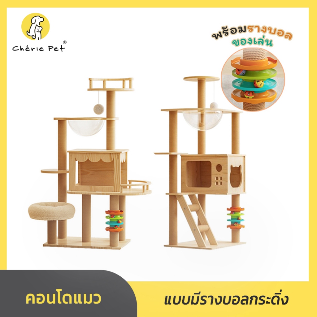 คอนโดแมว แบบหุ้มผ้ากำมะหยี่ นุ่มมาก คอนโดเกรดพรีเมี่ยม 5 ชั้น พร้อมหลุมอวกาศ บ้านแมว ลูกบอล ของเล่นแมว