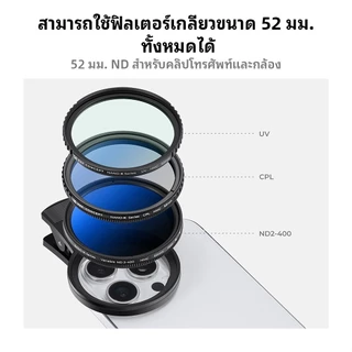 K&F CONCEPT 52mm/67mm CPL filter Phone Black Mist ฟิลเตอร์กล้องโทรศัพท์ สำหรับIOS/Android
