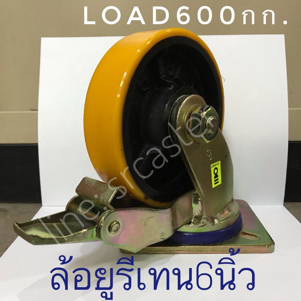 ล้อยูรีเทน ขาเชื่อมงานหนัก6”ขาเป็นมีเบรก เหล็กหนา7.8-8มม. รับน้ำหนัก600กก./ลูก ล้อโพลีนยูรีเทนงานหนั