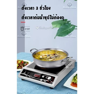3500วัตต์ เตาไฟฟ้า เตาแม่เหล็กไฟฟ้า สามารถใช้ได้กับทุกหม้อ พลังงานสูง บล็อกความร้อน ใช้งานง่าย เตาเซรามิค