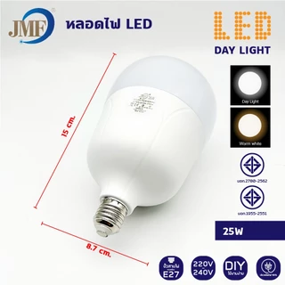 🔥พร้อมส่ง🔥 หลอดไฟ lED 25w. 30w. 35w. 40w. 45w. 55w. 65w. 75w.แสงขาว หลอดไฟแม่ค้า หลอดไฟ หลอดไฟตุ้ม