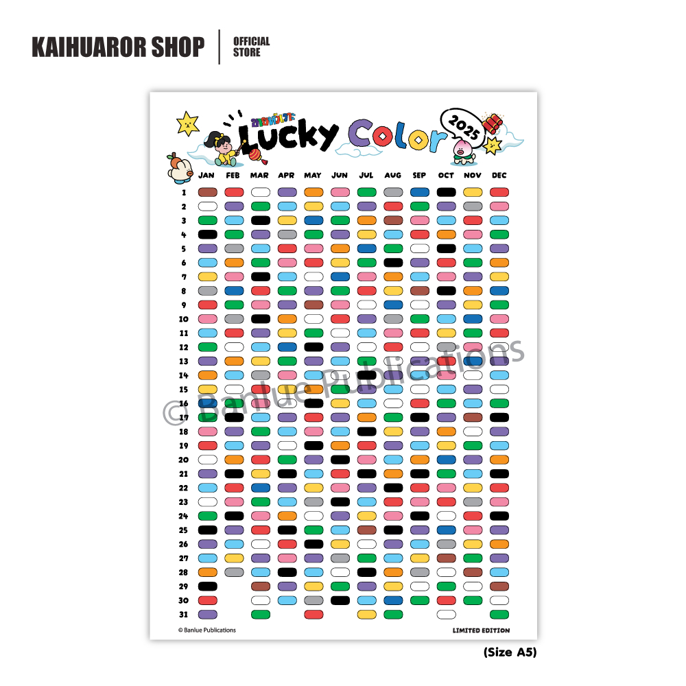 ขายหัวเราะ Lucky color 2025