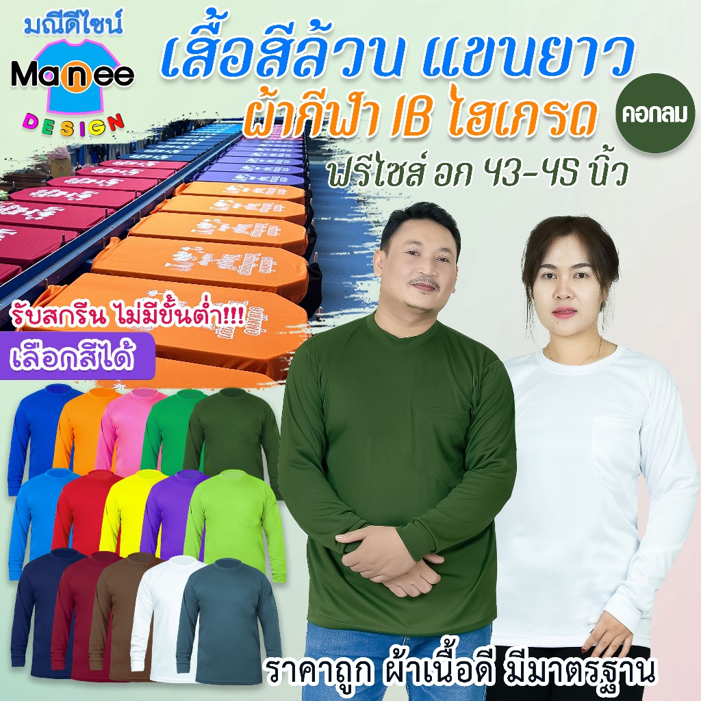 😊เสื้อคนงาน [ สีล้วน เรียบหรู ดูดี ] 🟣คอกลม ฟรีไซส์ ❗[สต็อคแน่น พร้อมส่ง]
