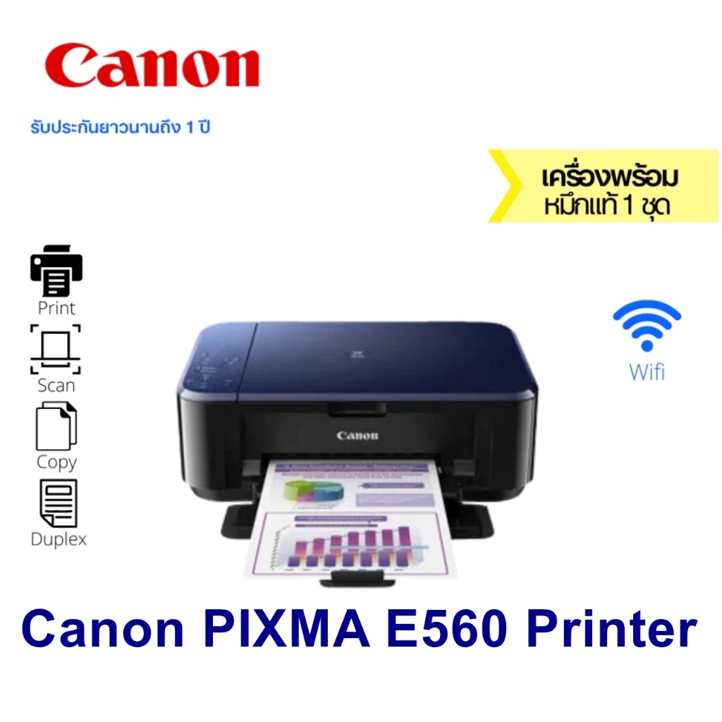 Canon PIXMA E560 Printer มี wifi และ duplex มัลติฟังก์ชันอิงค์เจ็ท
