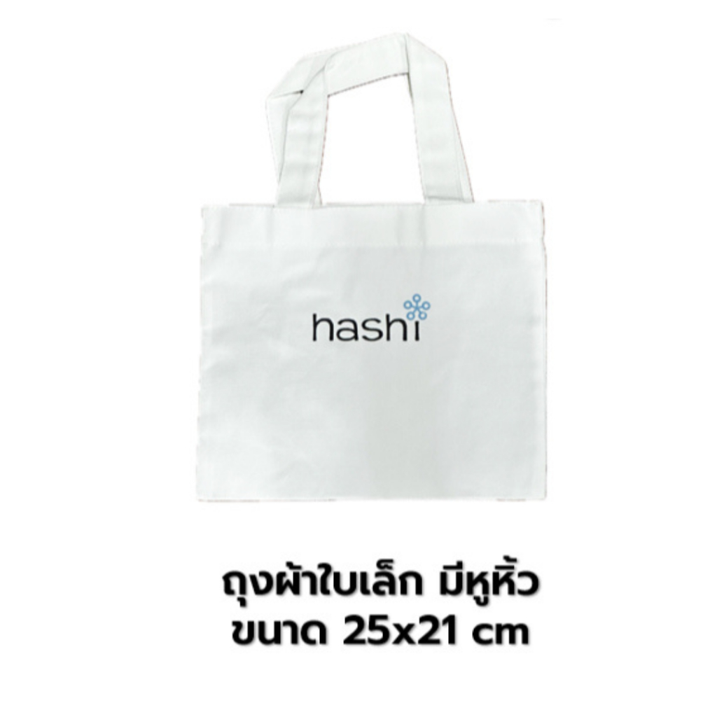 ถุงผ้า ฮาชิ ขนาดเล็ก ถุงผ้า Hashi 25.5*21.5 ซม. #12238