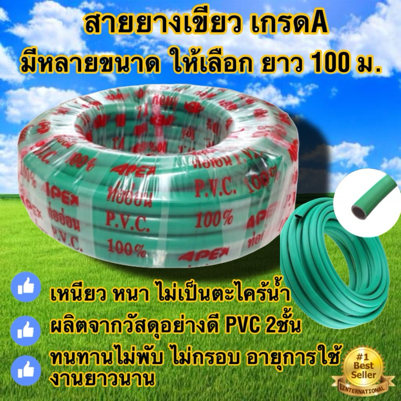 สายยางเขียวรดน้ำ 100เมตร ขนาด 4หุน 5หุน 6หุน 1นิ้ว สายยางทำเกษตร