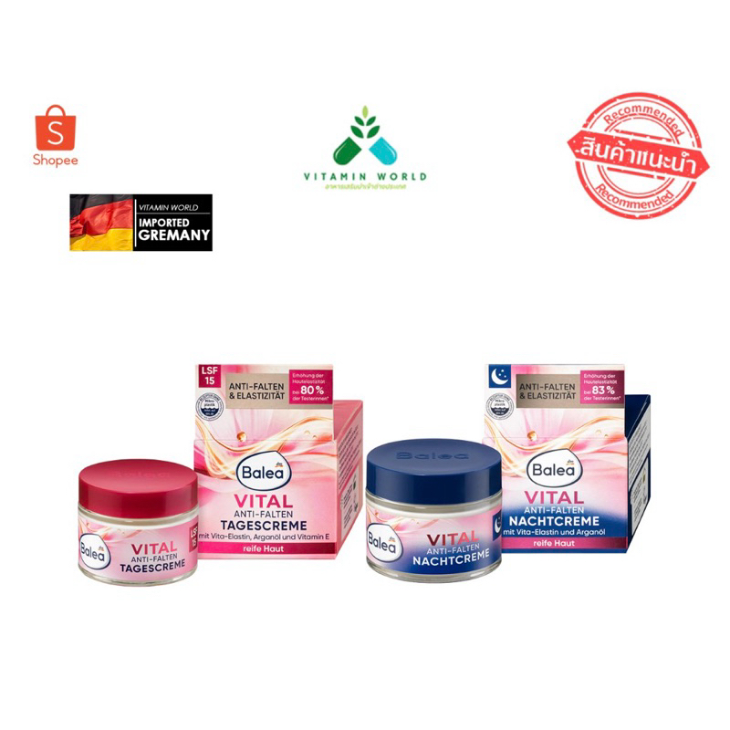 Balea vital cream tages/nacht(วัย40UP)ครีมชะลอริ้วรอยเยอรมัน กลางคืน/กลางวัน 50ml