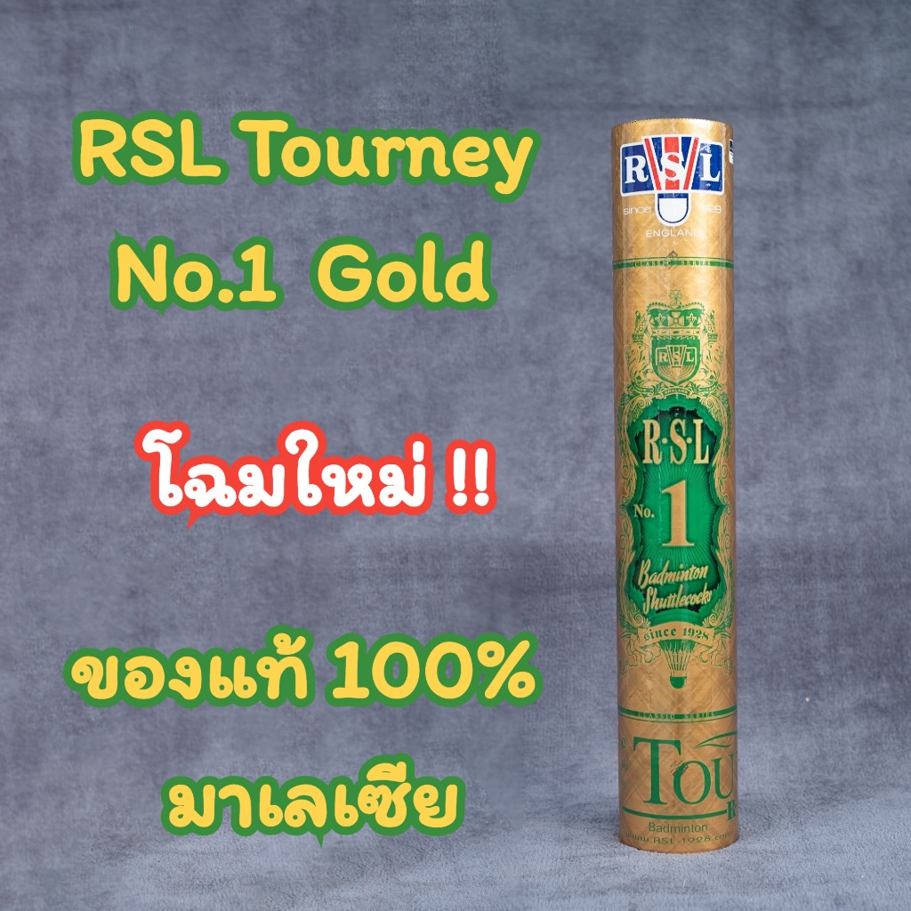 ลูกแบดมินตัน RSL No.1 Speed 76 ของแท้ 100% จาก มาเลเซีย