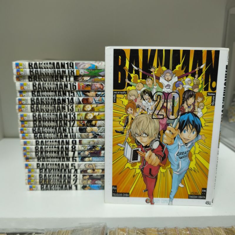 BAKUMAN วัยซนคนการ์ตูน 20 เล่มจบ