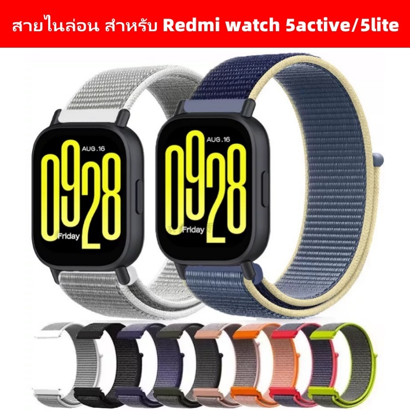 สายนาฬิกาข้อมือไนล่อน สําหรับ Redmi watch 5active  สําหรับ Redmi watch 5lite -22mm