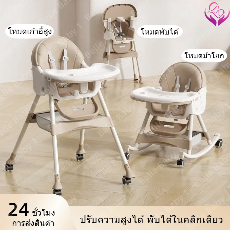 เก้าอี้กินข้าวเด็ก โต๊ะกินข้าวเด็ก เก้าอี้ฝึกนั่ง เบาะนั่ง ถาดรองอาหาร มัลติฟังก์ชั ของแท้คุณภาพดีรีวิวแน่น