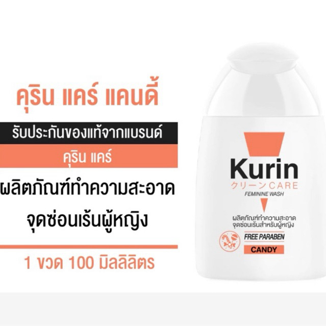 Kurin Care Feminine Wash Candy 100ml