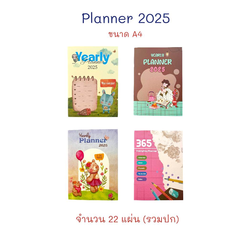สมุด สมุดแพลนเนอร์ 2025 Planner 2025 แพลนเนอร์ สมุดโน๊ต สมุดบันทึก ขนาด A4 (1 เล่ม)