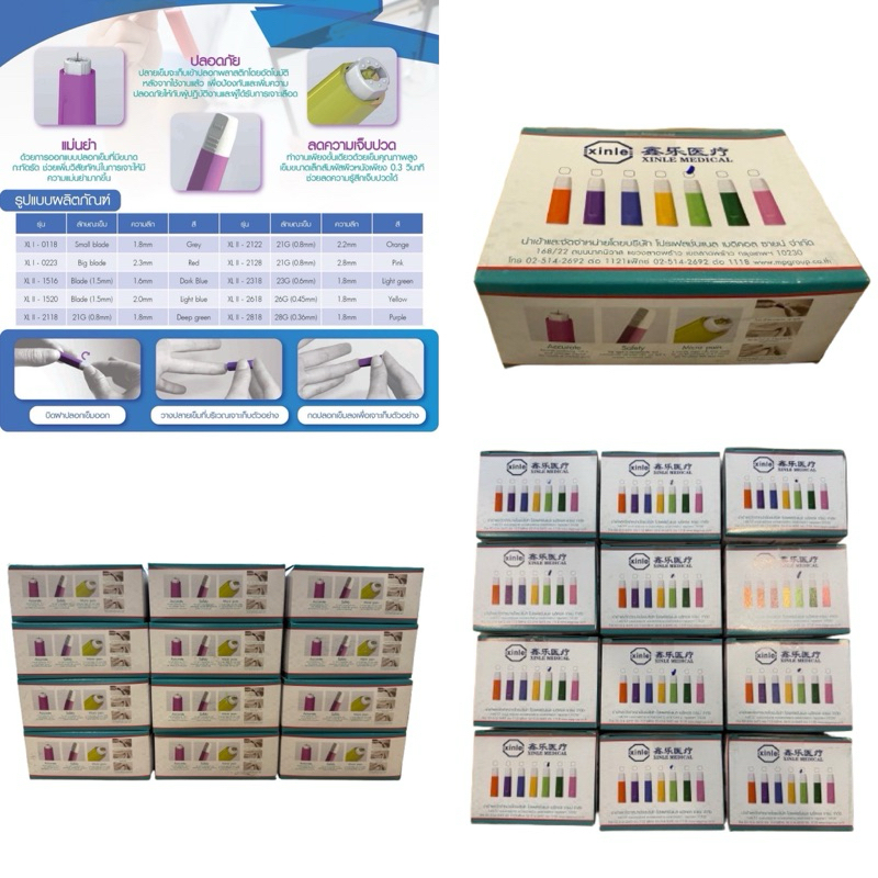 ⭐️พร้อมส่ง⭐️เข็มเจาะเลือดแบบไม่ใช้ปากกา ผ่านการฆ่าเชื้อแล้ว กล่องละ 50 ชิ้น