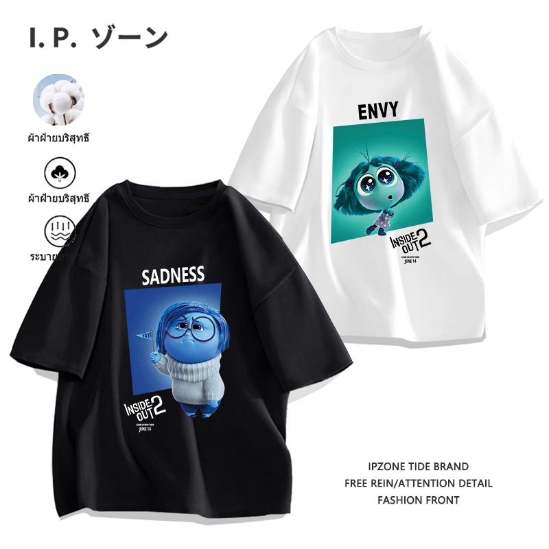 เสื้อยืด [ INSIDE OUT 2 ENVY&SADNESS ] 100%ผ้าฝ้ายแท้ ตัดเย็บดี ส่งเร็ว จัดส่งจากไทย