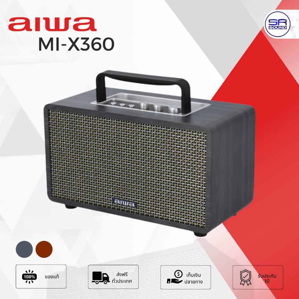 AIWA MI-X120 RETRO CLASSIC B ลำโพงบลูทูธพกพา