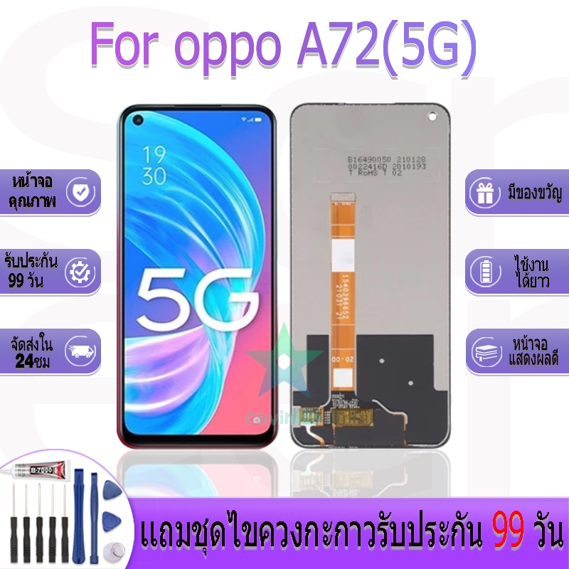 หน้าจองานเเท้ oppo A72(5G) อะไหล่หน้าจอ oppo A72(5G) ฟรีชุดไขควง