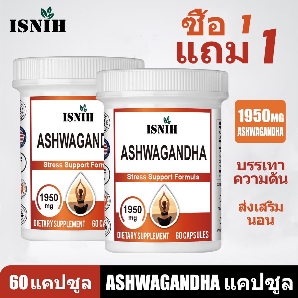 ISNIH Ashwagandha Capsules โสมอินเดีย บรรเทาความเหนื่อยล้าและความเครียด 60 แคปซูล