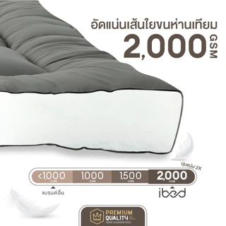 ibed Topper ท็อปเปอร์รุ่นนุ่มแน่นและรุ่น Extra ขนห่านเทียม กันไรฝุ่น (สีSnow+Onyx+Drizzle)