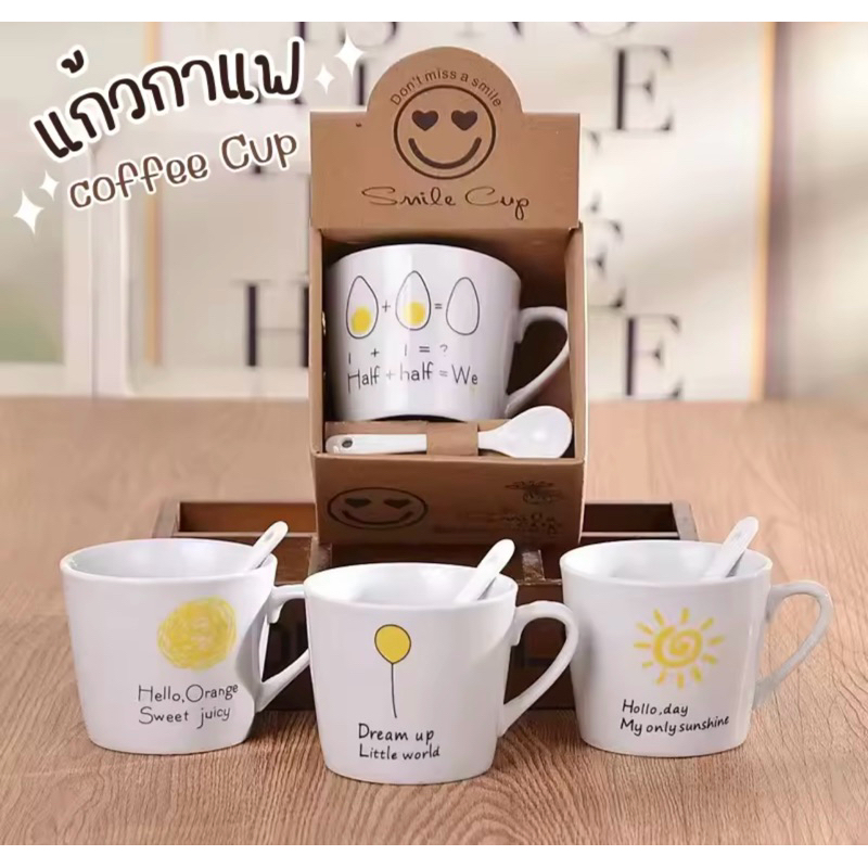 ชุดแก้วกาแฟเซรามิค แก้วกาแฟ (คละลาย) ลายน่ารักๆ เหมาะสำหรับเป็นของขวัญ ของชำร่วย