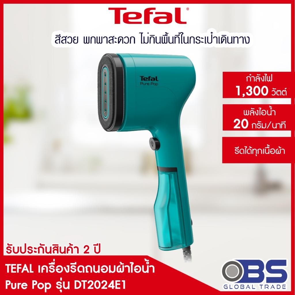 TEFAL เครื่องรีดถนอมผ้าแบบพกพา Pure Pop รุ่น DT2024E1 สีเขียว