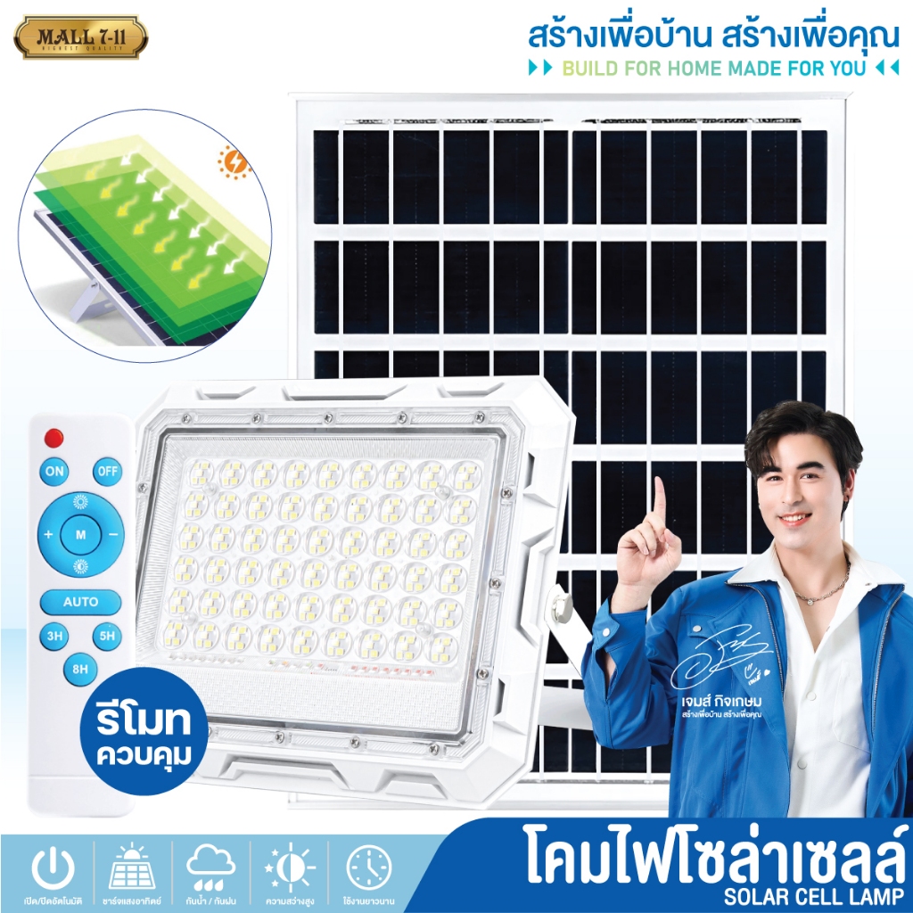 รับประกัน 2 ปี Solar Light โคมไฟโซล่าเซลล์ ไฟLED ไฟโซล่าเซลล์ ไฟสปอร์ตไลท์ โคมไฟสปอร์ตไลท์