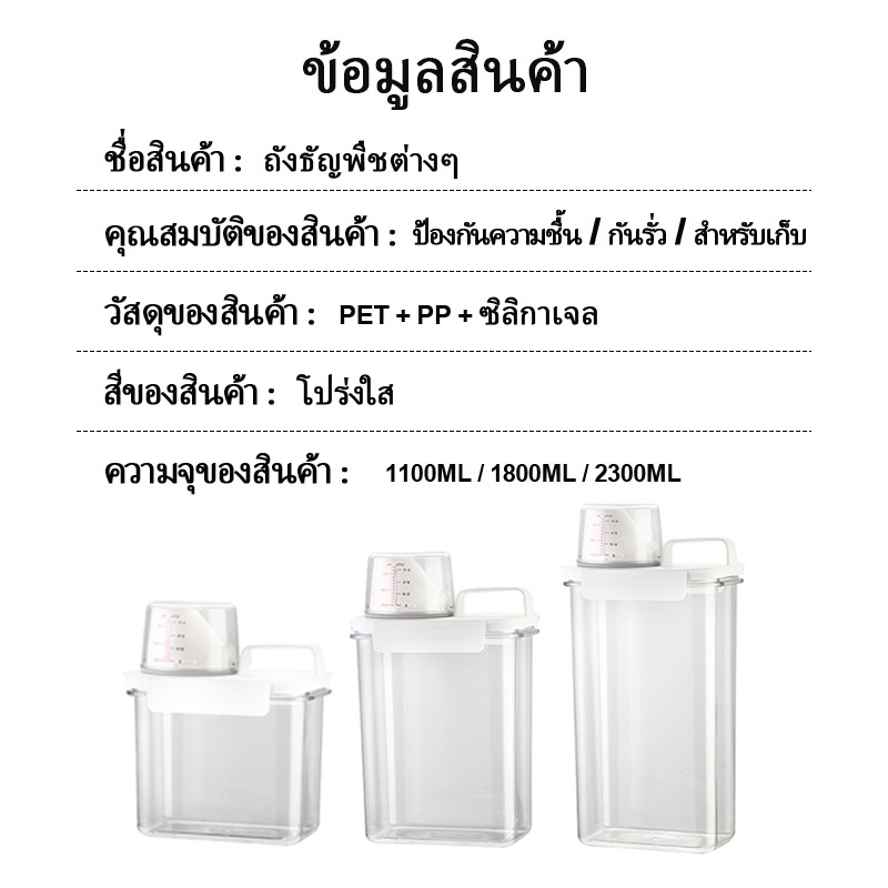 กล่องเก็บอาหารแห้ง กล่องจัดเก็บธัญพืชสูญญากาศแบบใส ความจุใหญ่ ป้องกันอากาศเข้า ปลอดภัยต่ออาหาร พร้อมถ้วยตวง - รูปที่ 7